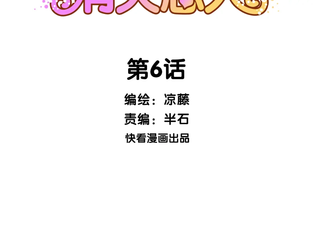 《消失恋人》第6话 带你去一个地方 第2页