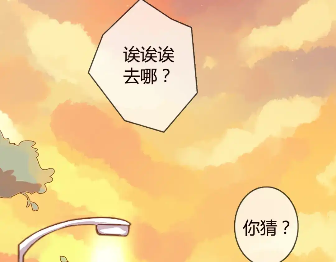 《消失恋人》第6话 带你去一个地方 第50页