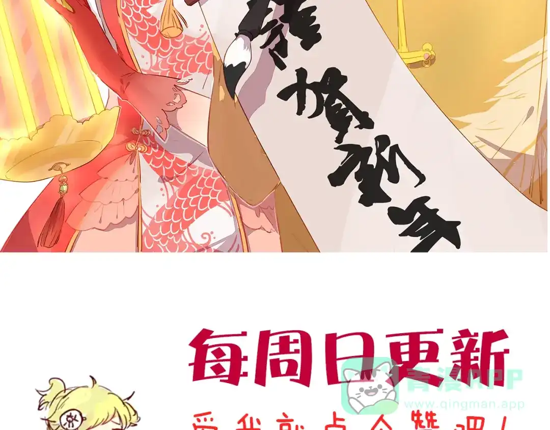《消失恋人》第6话 带你去一个地方 第61页