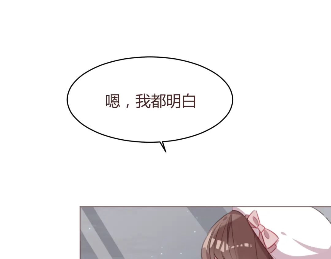 《消失恋人》第60话 让我们开始吧 第50页