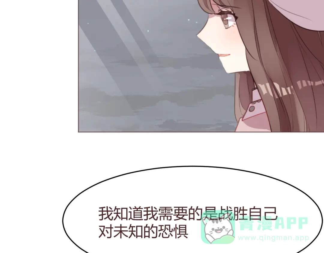 《消失恋人》第60话 让我们开始吧 第51页
