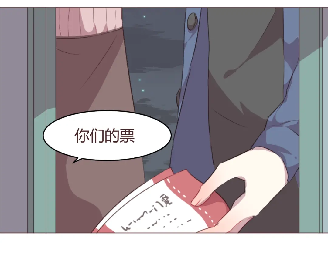 《消失恋人》第60话 让我们开始吧 第24页