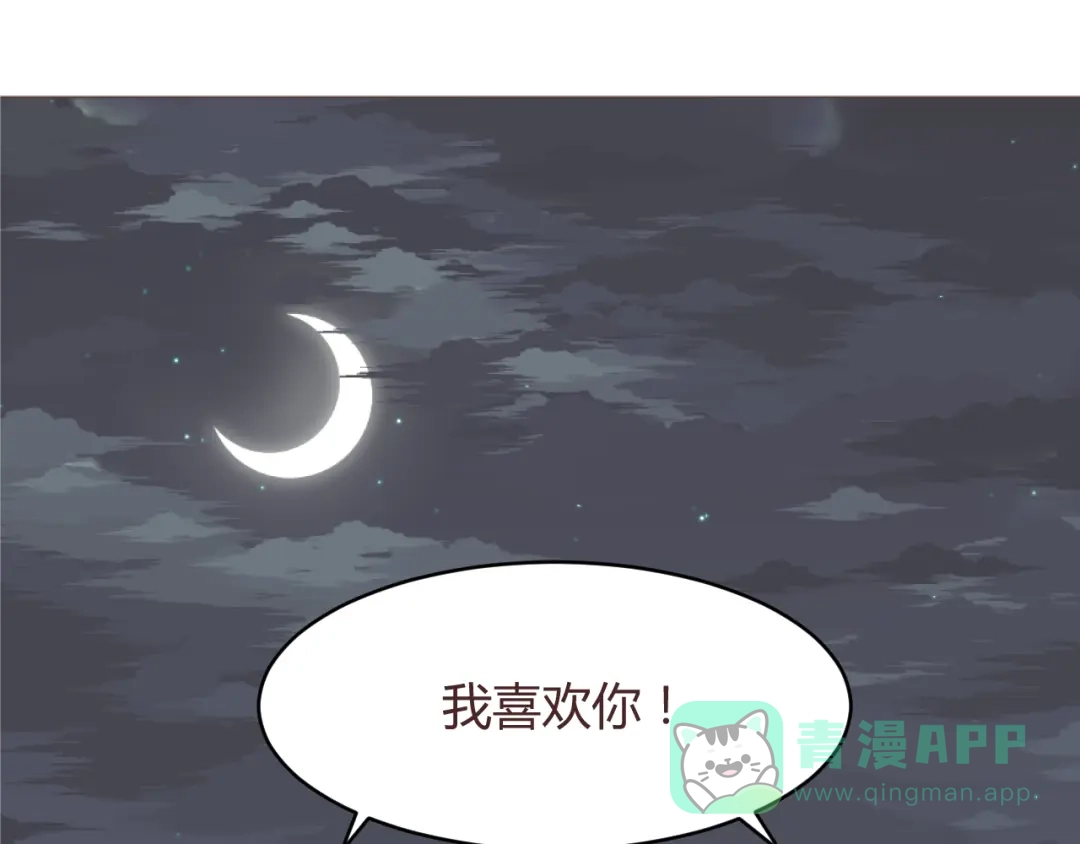 《消失恋人》第60话 让我们开始吧 第56页
