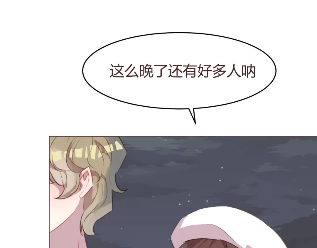 《消失恋人》第60话 让我们开始吧 第4页