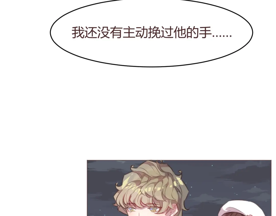 《消失恋人》第60话 让我们开始吧 第12页