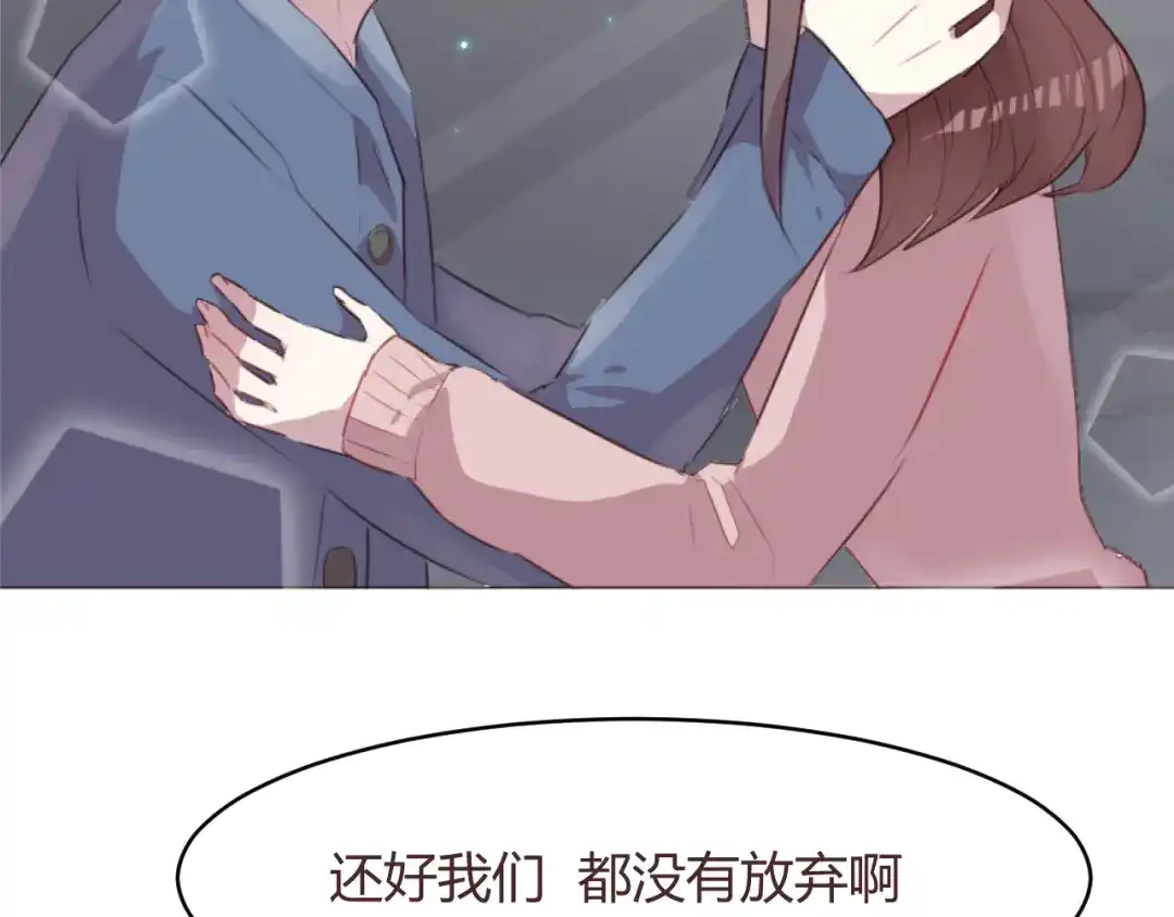 《消失恋人》最终话 -----谢谢大家一直以来的陪伴 第18页