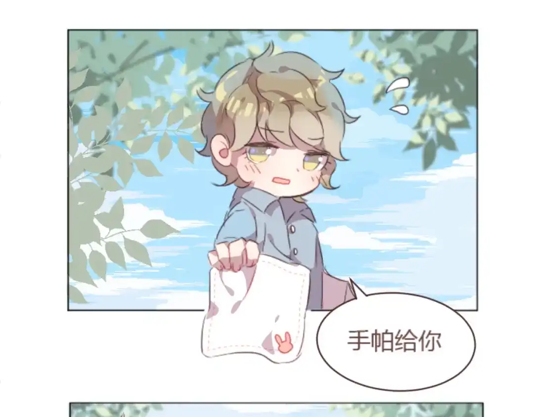《消失恋人》最终话 -----谢谢大家一直以来的陪伴 第33页