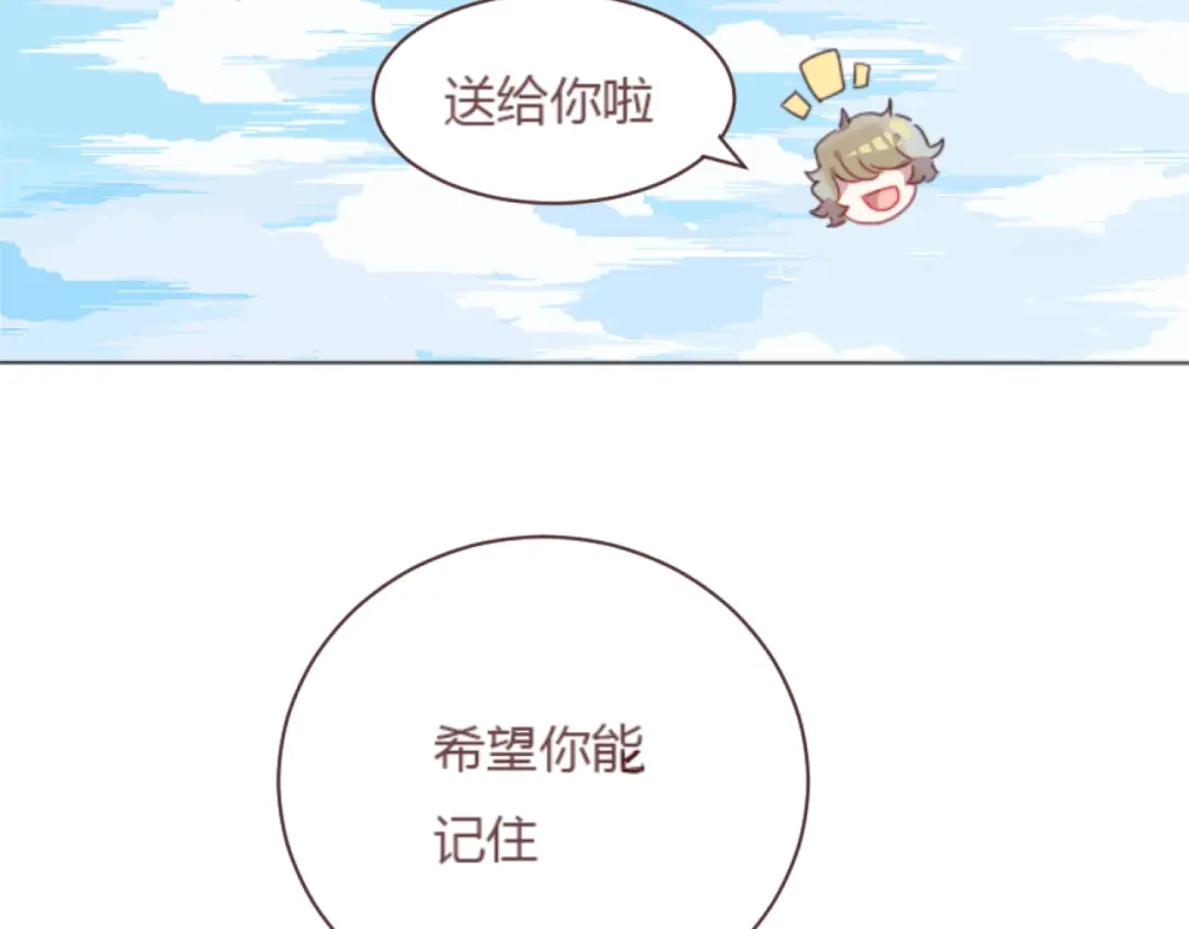 《消失恋人》最终话 -----谢谢大家一直以来的陪伴 第47页