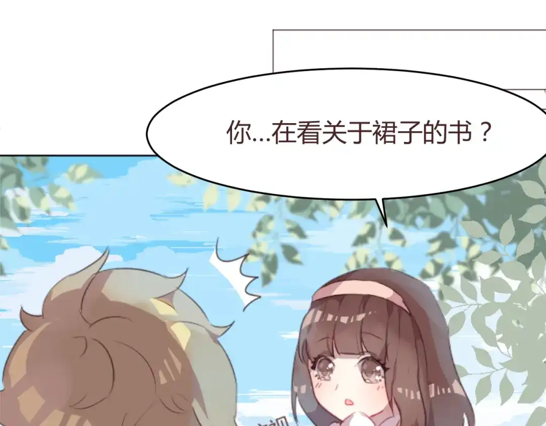 《消失恋人》最终话 -----谢谢大家一直以来的陪伴 第35页