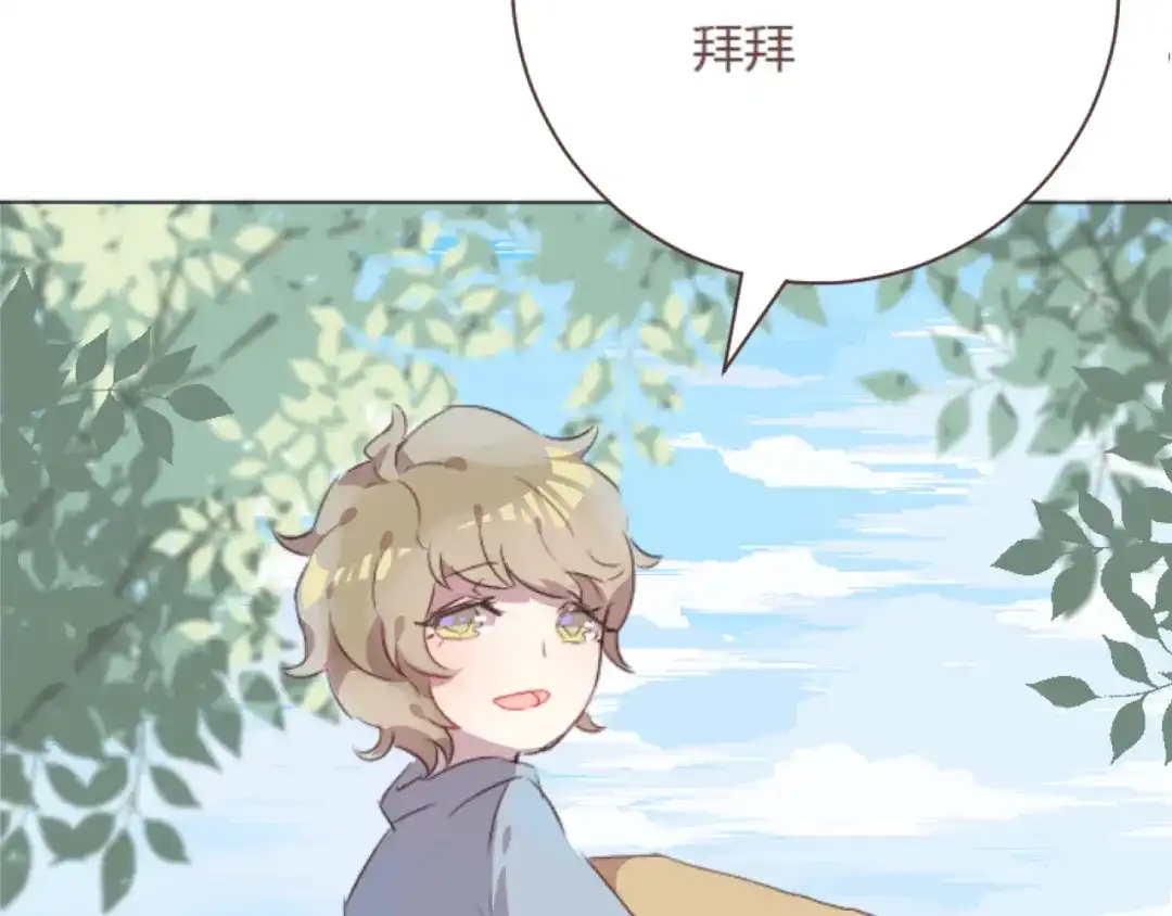《消失恋人》最终话 -----谢谢大家一直以来的陪伴 第43页