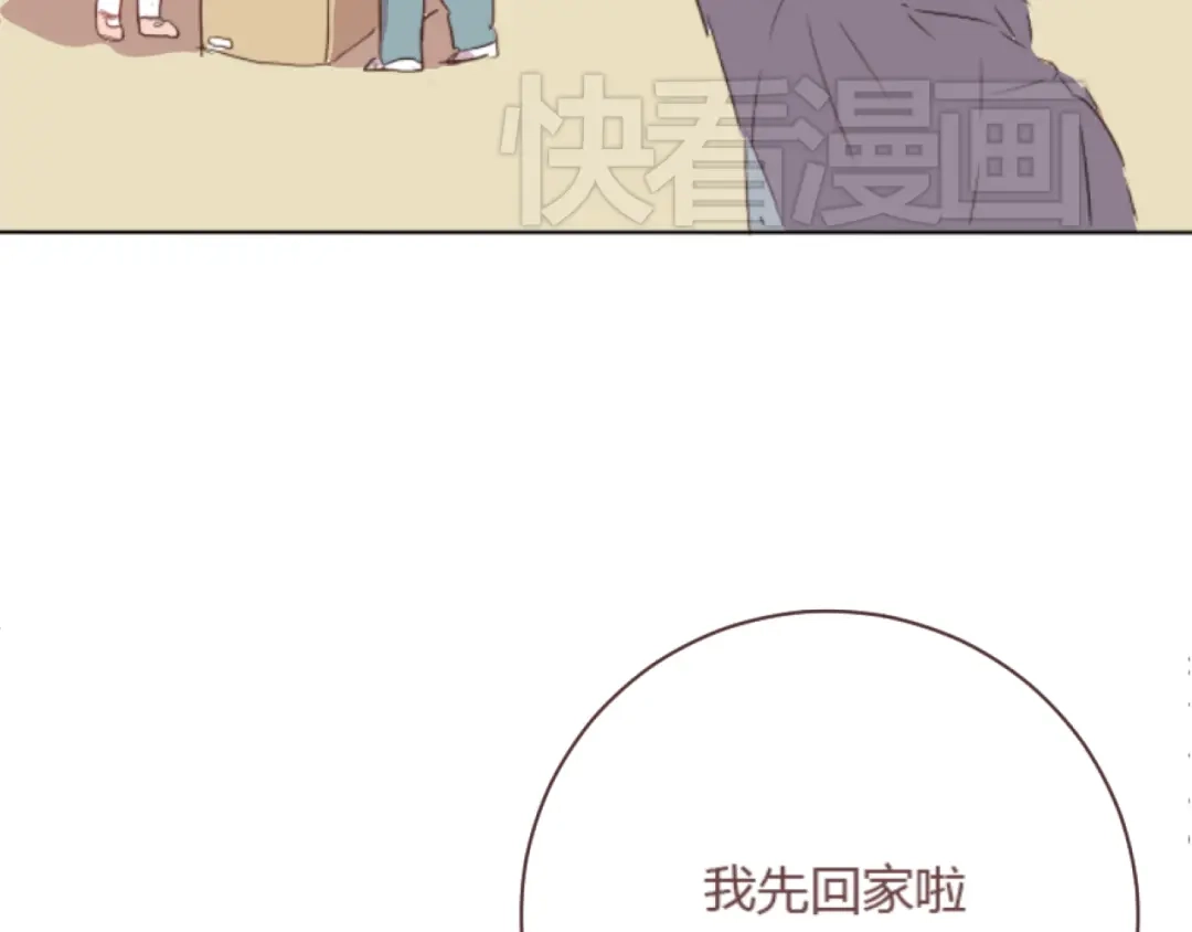 《消失恋人》最终话 -----谢谢大家一直以来的陪伴 第42页