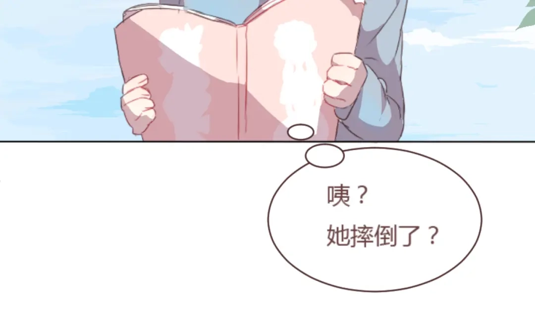 《消失恋人》最终话 -----谢谢大家一直以来的陪伴 第30页