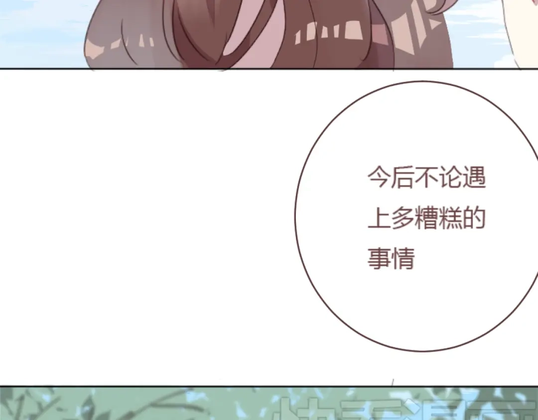《消失恋人》最终话 -----谢谢大家一直以来的陪伴 第49页