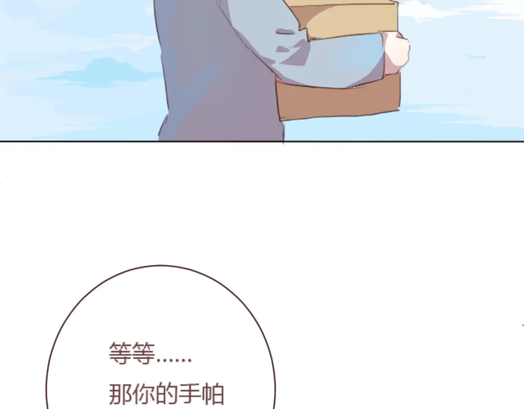 《消失恋人》最终话 -----谢谢大家一直以来的陪伴 第44页