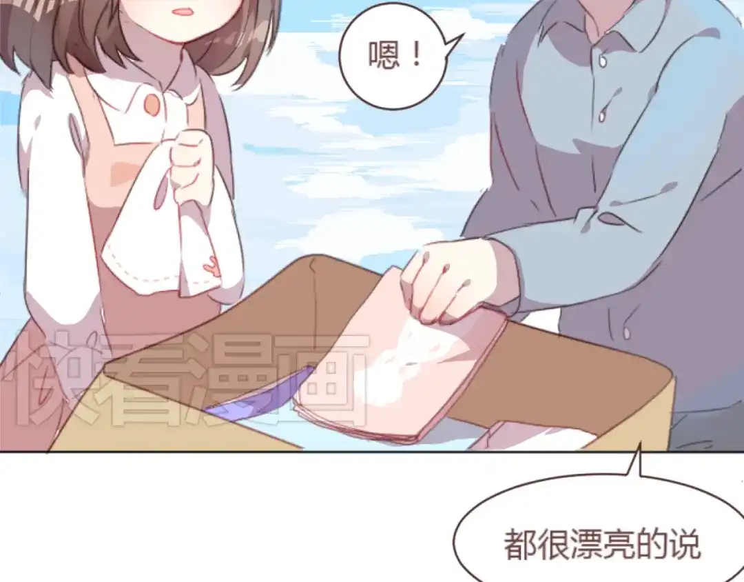 《消失恋人》最终话 -----谢谢大家一直以来的陪伴 第38页