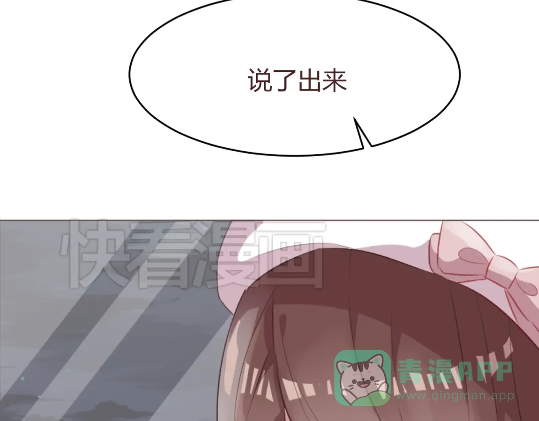 《消失恋人》最终话 -----谢谢大家一直以来的陪伴 第6页