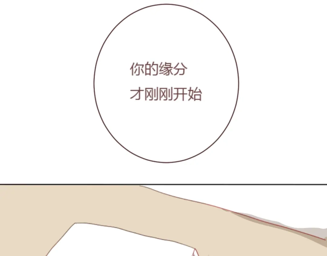 《消失恋人》最终话 -----谢谢大家一直以来的陪伴 第53页