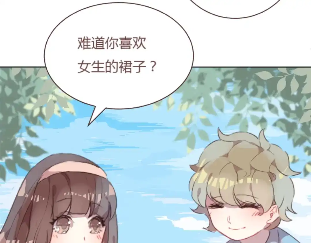《消失恋人》最终话 -----谢谢大家一直以来的陪伴 第37页