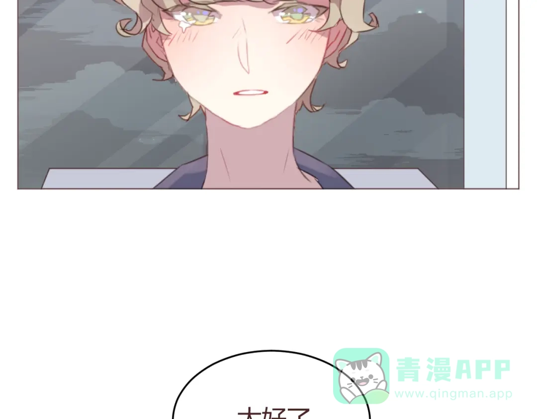 《消失恋人》最终话 -----谢谢大家一直以来的陪伴 第16页