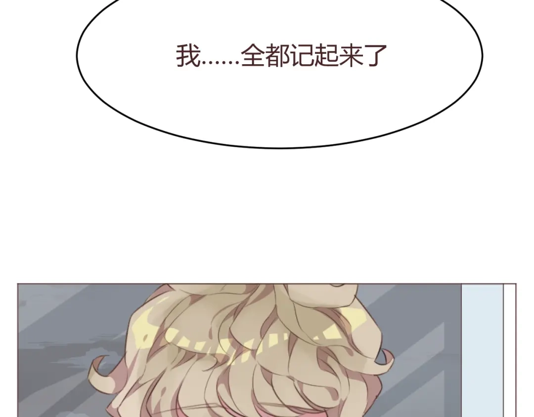 《消失恋人》最终话 -----谢谢大家一直以来的陪伴 第15页