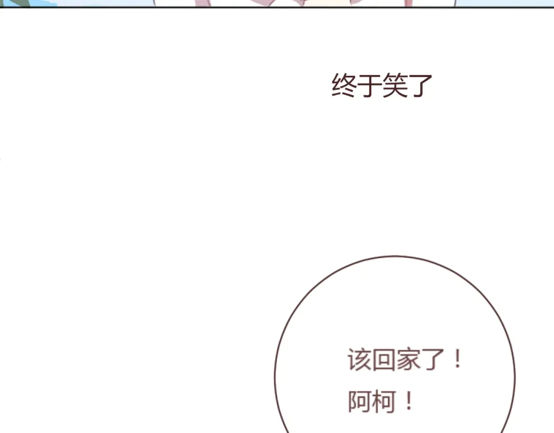 《消失恋人》最终话 -----谢谢大家一直以来的陪伴 第40页