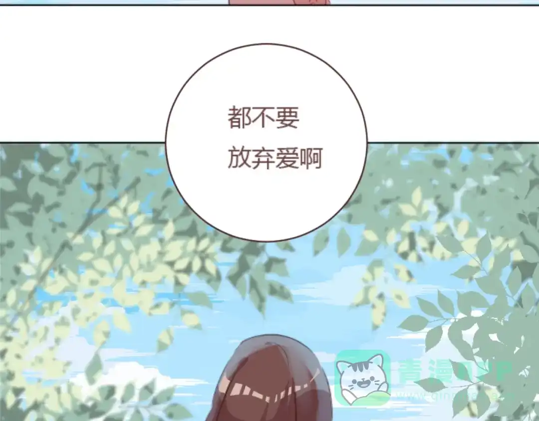 《消失恋人》最终话 -----谢谢大家一直以来的陪伴 第51页