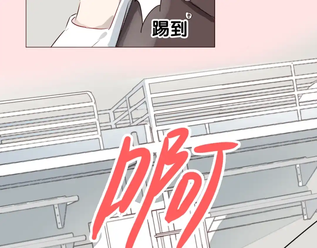 《消失恋人》新作《仙人掌男友》精彩上线！ 第23页