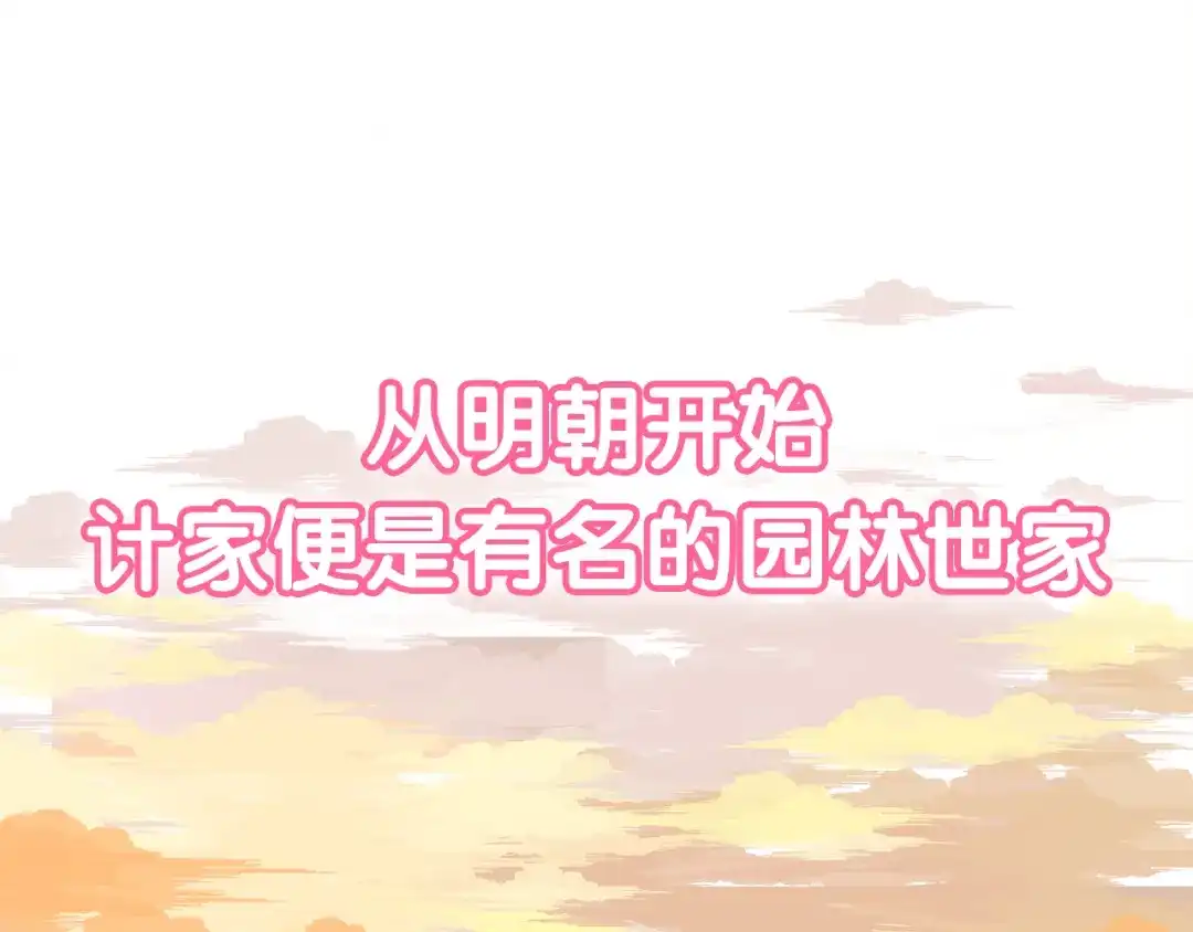 《消失恋人》新作《仙人掌男友》精彩上线！ 第12页