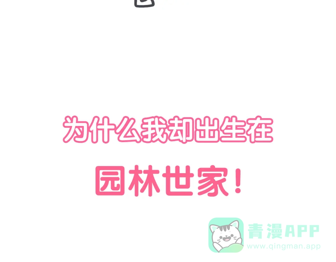 《消失恋人》新作《仙人掌男友》精彩上线！ 第11页