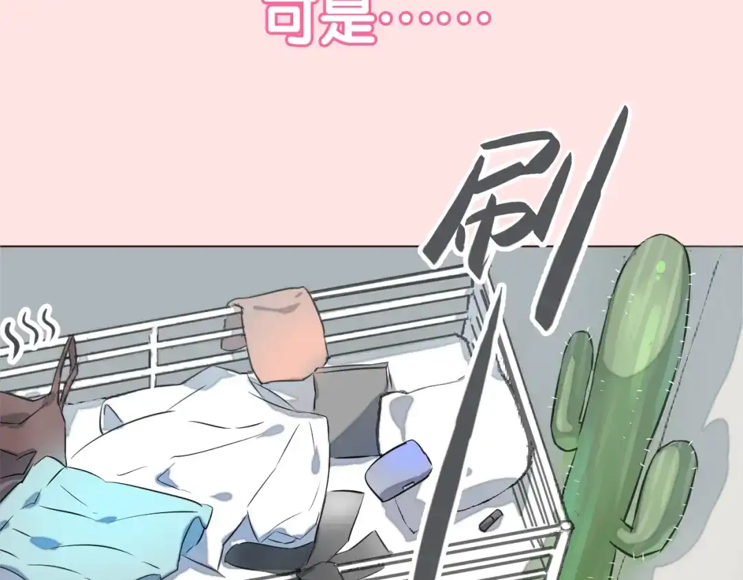 《消失恋人》新作《仙人掌男友》精彩上线！ 第8页