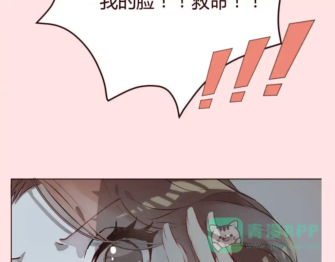 《消失恋人》新作《仙人掌男友》精彩上线！ 第31页