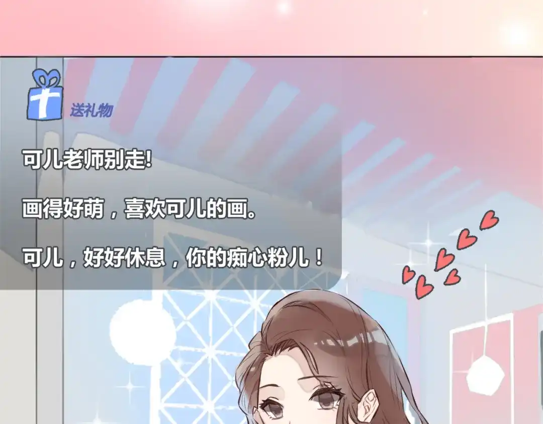 《消失恋人》新作《仙人掌男友》精彩上线！ 第2页