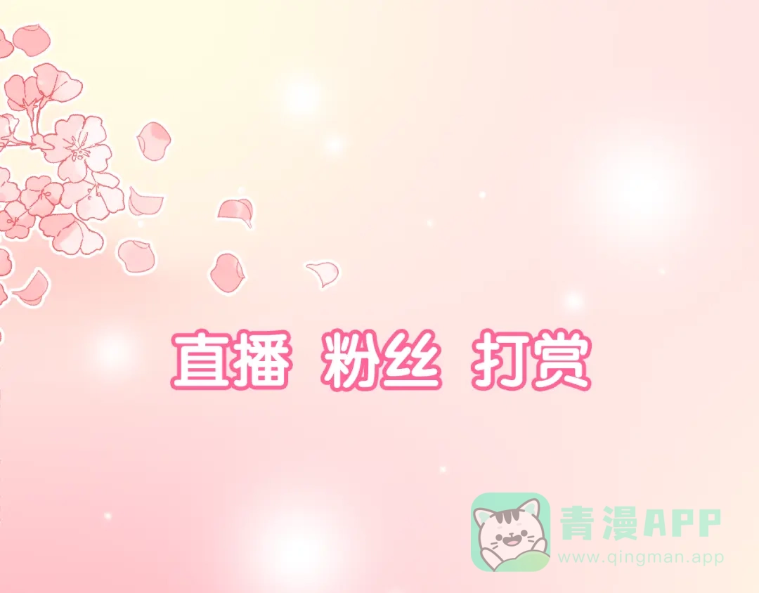 《消失恋人》新作《仙人掌男友》精彩上线！ 第1页