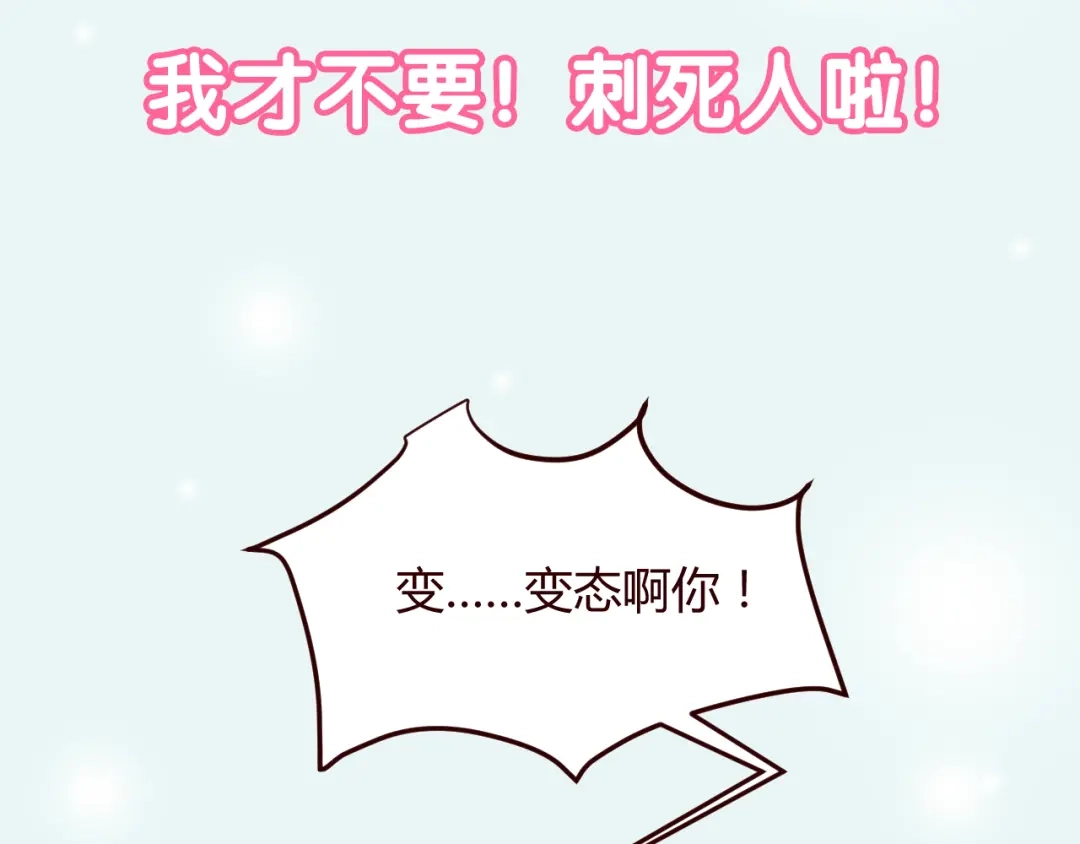 《消失恋人》新作《仙人掌男友》精彩上线！ 第50页