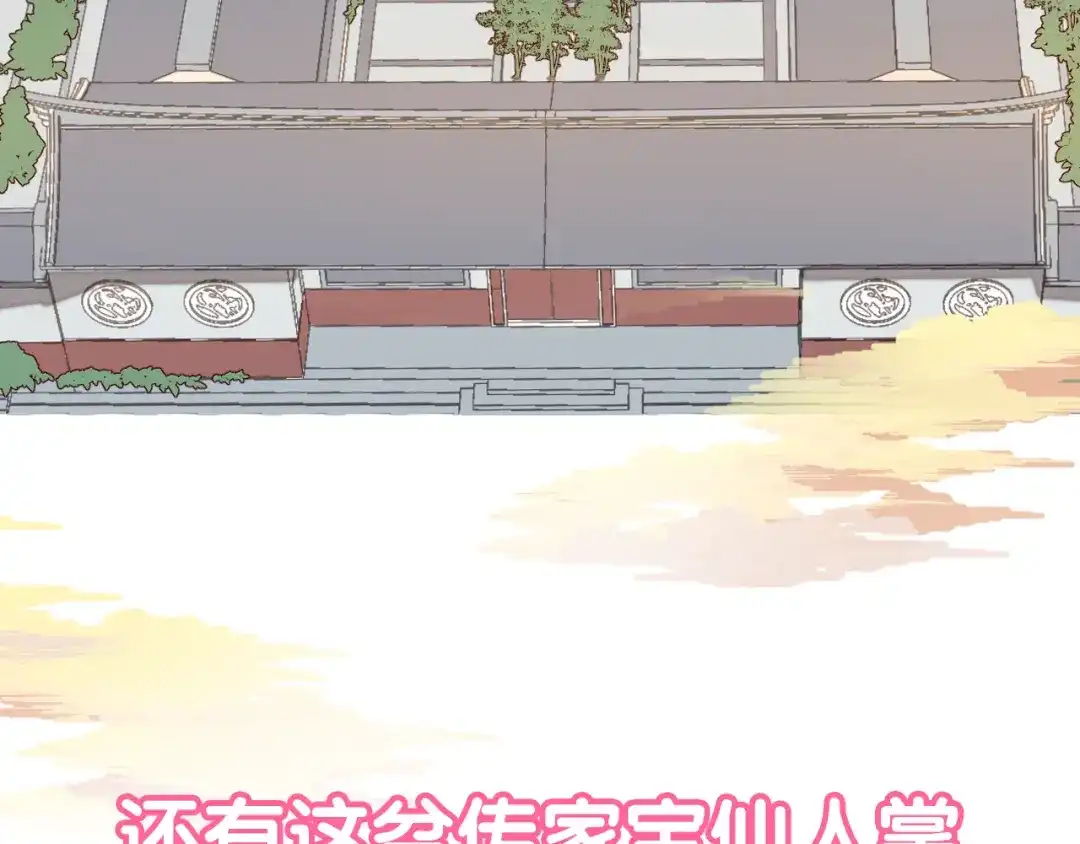 《消失恋人》新作《仙人掌男友》精彩上线！ 第15页