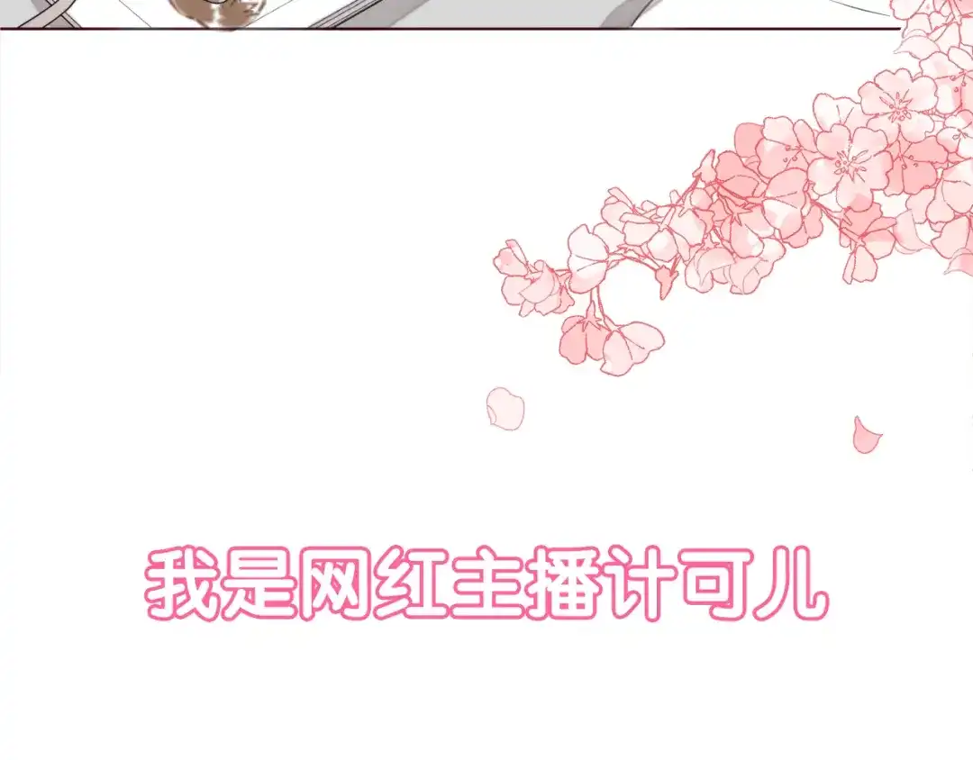 《消失恋人》新作《仙人掌男友》精彩上线！ 第4页