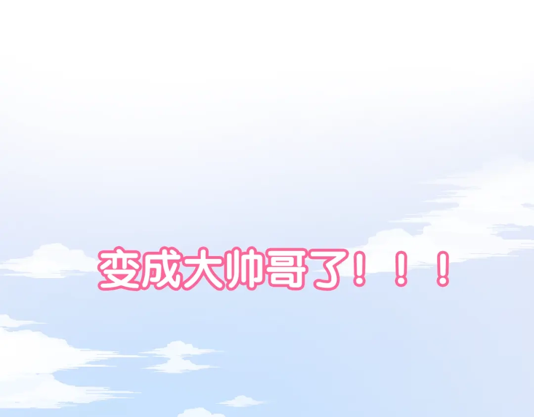 《消失恋人》新作《仙人掌男友》精彩上线！ 第39页