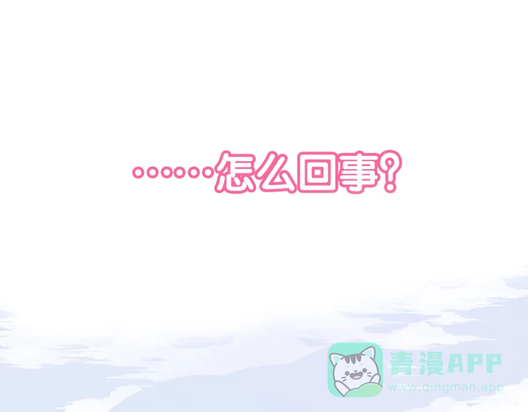 《消失恋人》新作《仙人掌男友》精彩上线！ 第36页