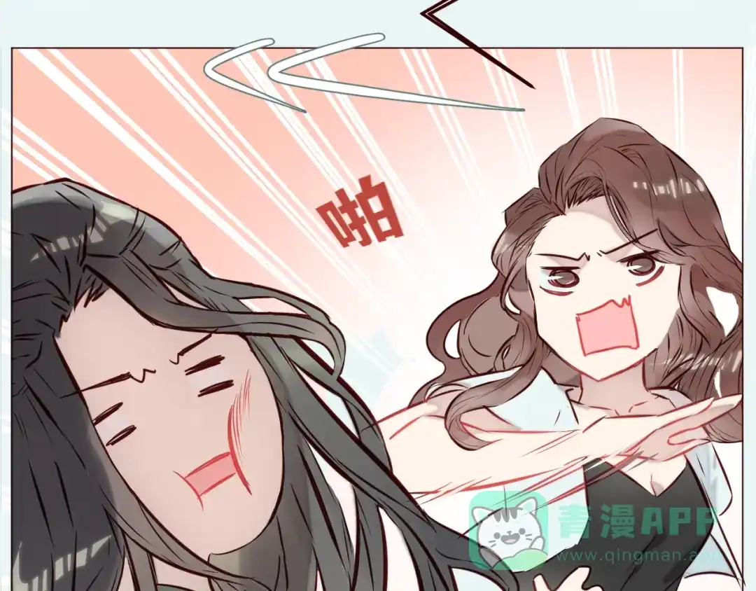 《消失恋人》新作《仙人掌男友》精彩上线！ 第51页
