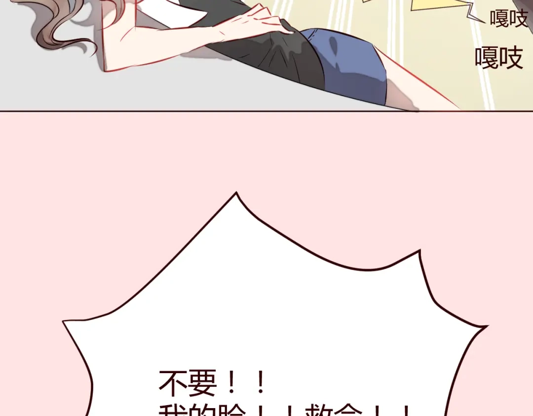 《消失恋人》新作《仙人掌男友》精彩上线！ 第30页