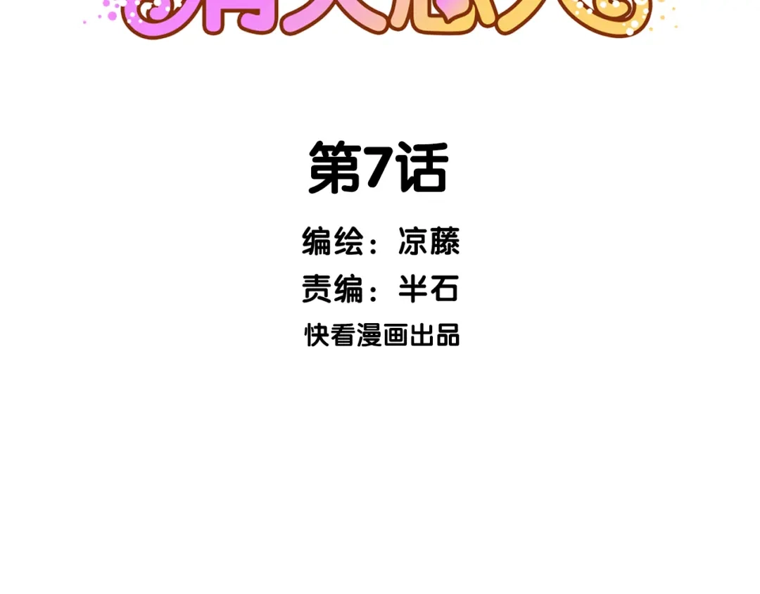 《消失恋人》第7话 杜柯的家 第2页