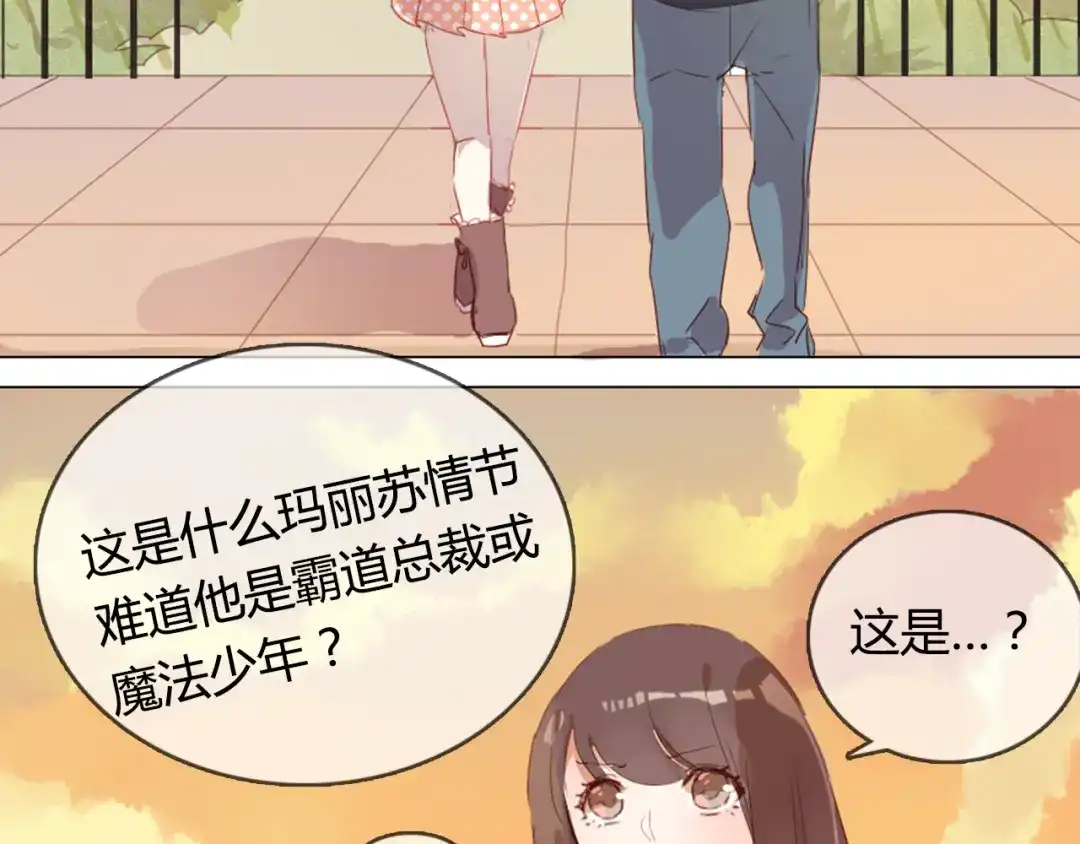 《消失恋人》第7话 杜柯的家 第15页