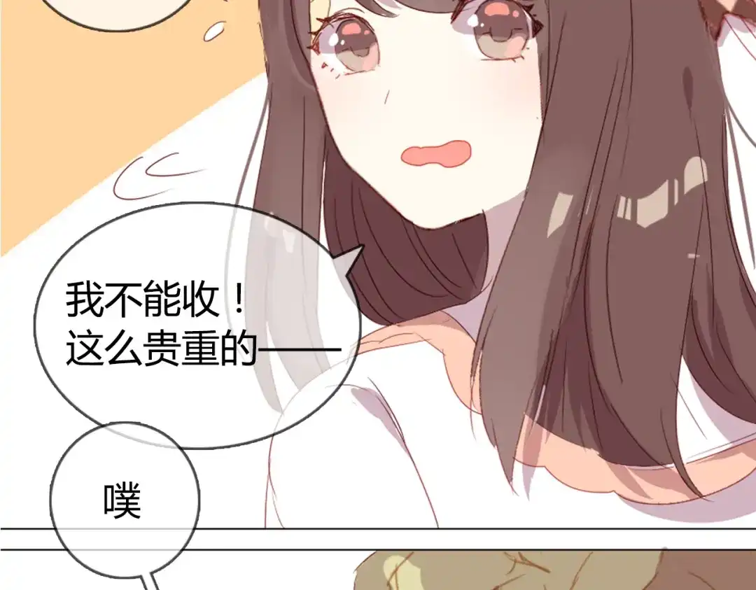 《消失恋人》第7话 杜柯的家 第45页
