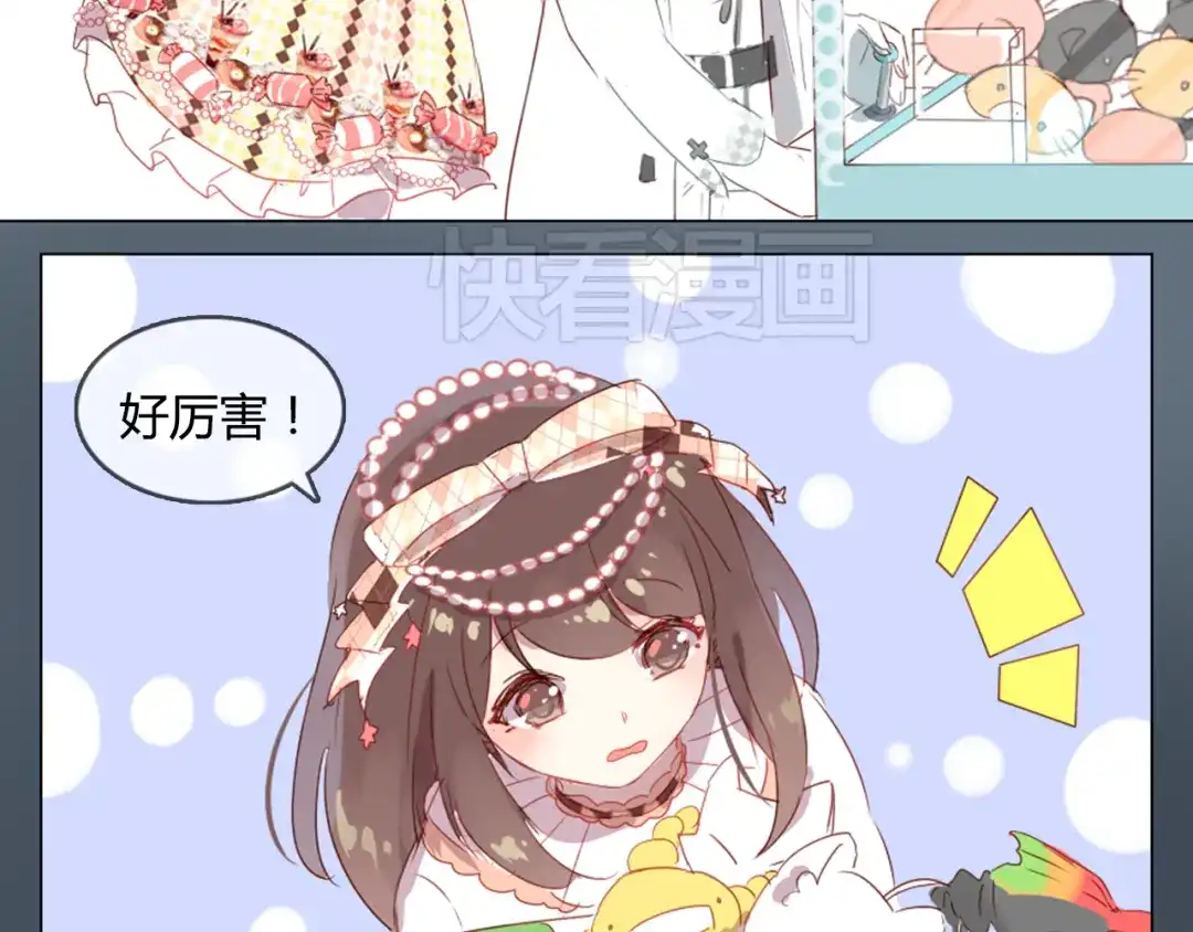 《消失恋人》第8话 是错觉吗 第48页