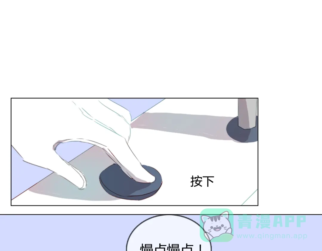 《消失恋人》第8话 是错觉吗 第46页