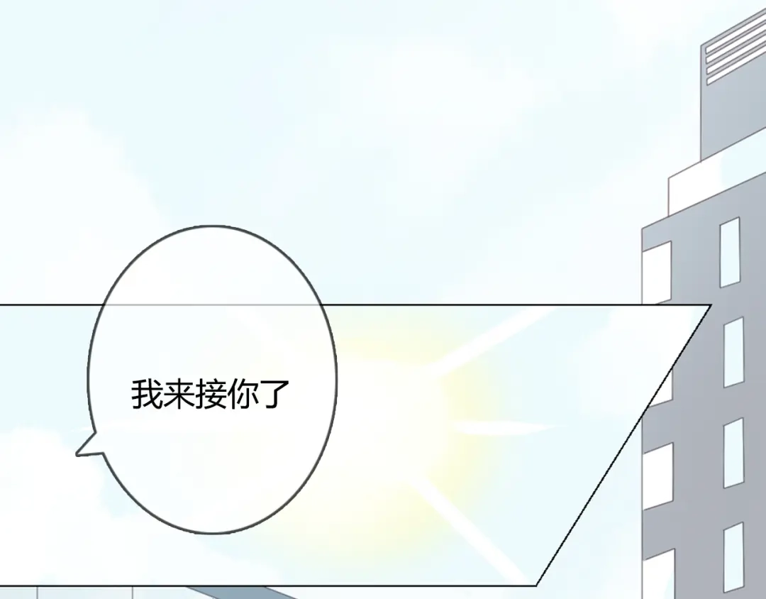 《消失恋人》第8话 是错觉吗 第12页