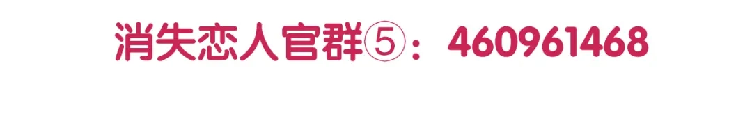 《消失恋人》第8话 是错觉吗 第60页