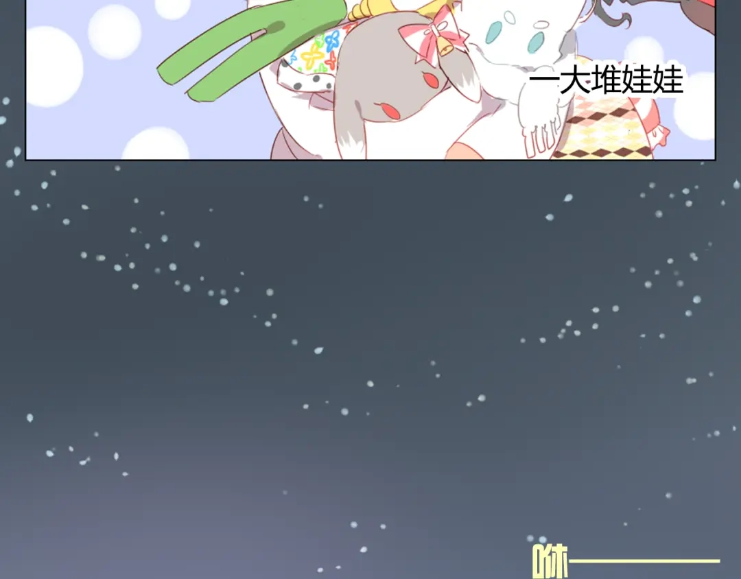 《消失恋人》第8话 是错觉吗 第49页