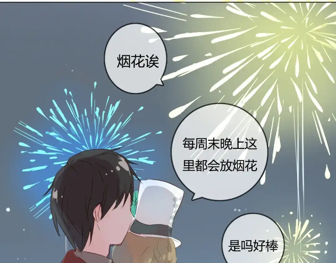《消失恋人》第8话 是错觉吗 第54页