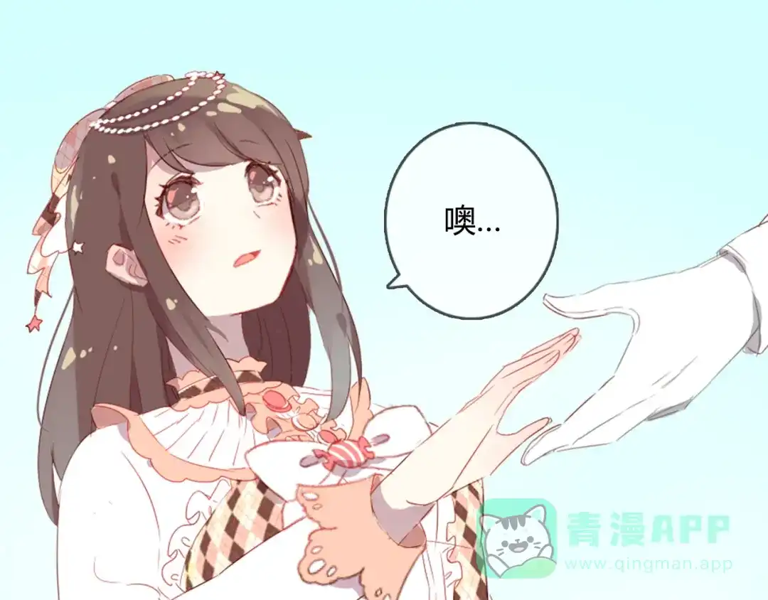《消失恋人》第8话 是错觉吗 第31页